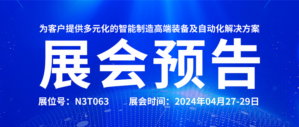 2024CIBF | 信宇人誠邀您參觀重慶國際電池技術(shù)交流會，共赴鋰電盛典